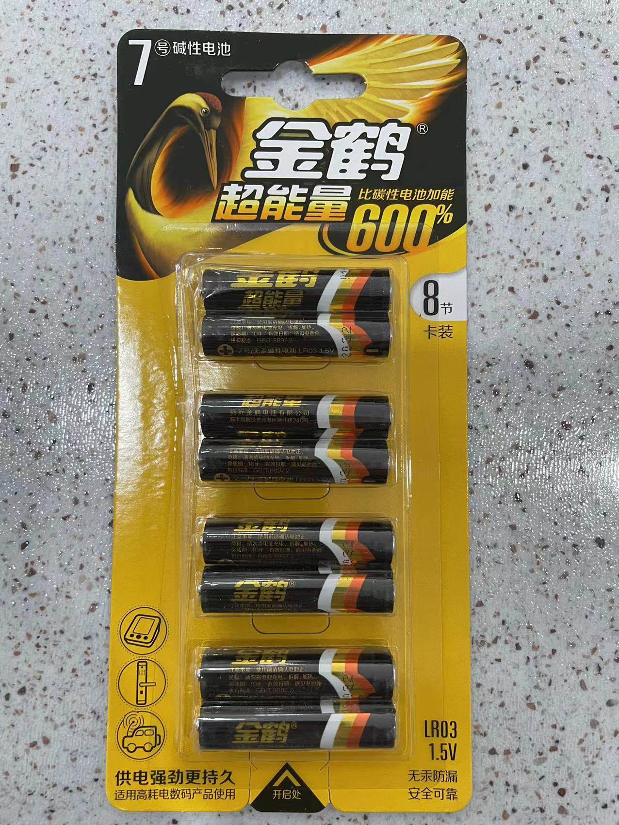 金鹤碱性八粒卡