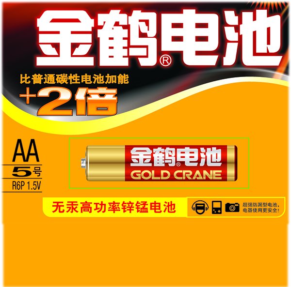 统一电池_电池使用的介绍
