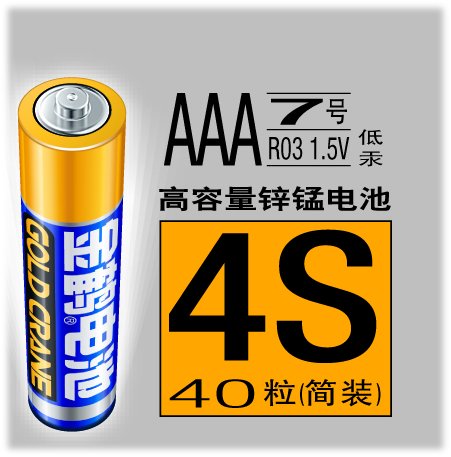 蓝金鹤PVC-R6S【7号】