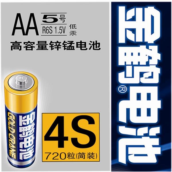 蓝金鹤PVC-R6S【5号】