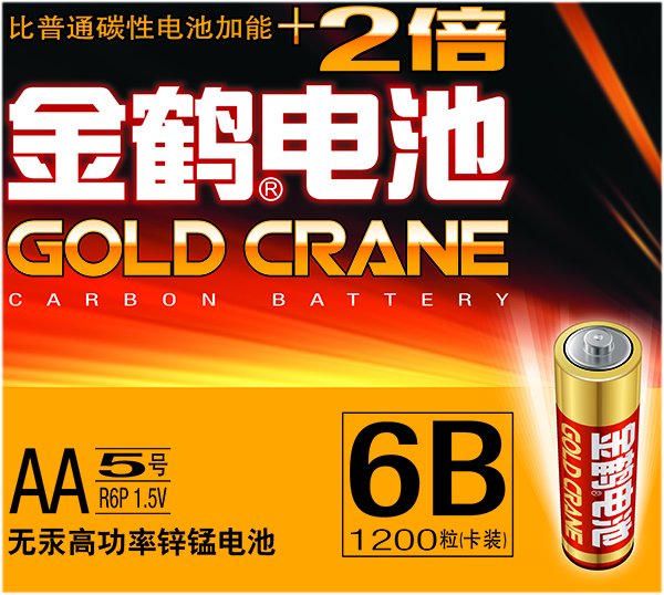 红金鹤R6P1200【5号】