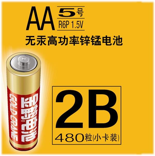 红金鹤R6P-2B小【5号】