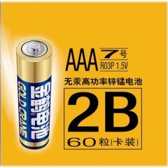 蓄电池的原理和构成