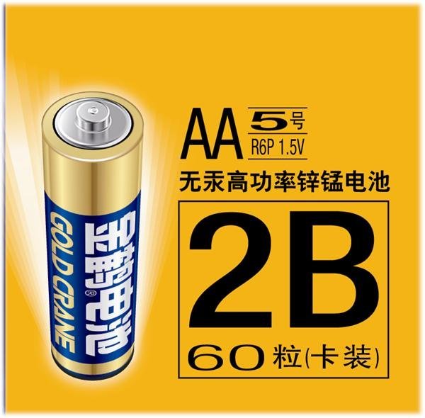 统一电池你值得的拥有！