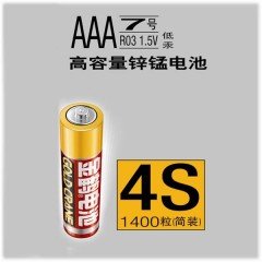 电池的选购和清洁