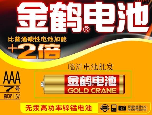 临沂电池批发，怎么选择一个好的品牌